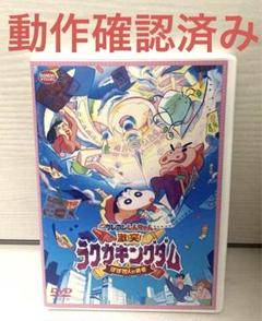 2025年最新】ラクガキングダム dvdの人気アイテム - メルカリ