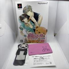 ◯純情ロマンチカ 限定版