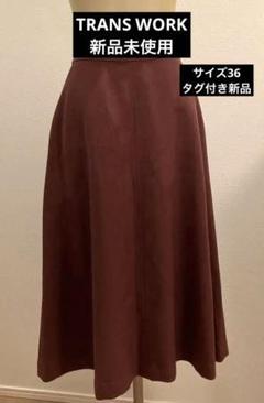 新品未着用タグ付美品】トランスワークTRANSWORK刺繍フレア