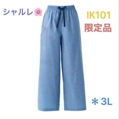 ウエルネス │ 通販 │ シャルレ ウェブストア