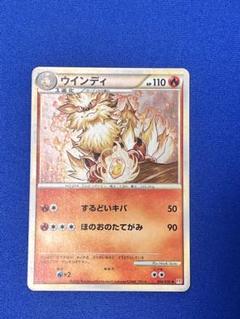 【PSA10】ウインディ ハートゴールドコレクション PSA10鑑定済〕ウインディex【SR】{092/078}