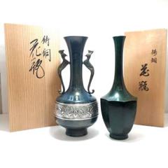 Y1147-10 鋳銅製 花瓶 2点セット 高さ24㎝ 共箱 Y1147-10 鋳銅製 花瓶 2点セット 高さ24㎝ 共箱 - メルカリ