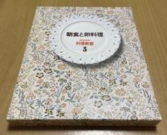 2025年最新】料理教室 家庭画報の人気アイテム - メルカリ