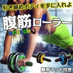 腹筋ローラー 初心者の中古 未使用品を探そう メルカリ
