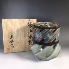 直送商品 N165 茶道具 共箱 岡本高始造』『練上水指』 『明神窯 水指 工芸品