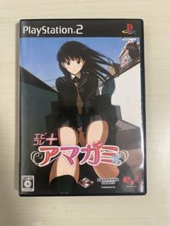 アマガミ エビコレ版　PlayStation 2ソフト
