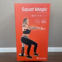 未使用品　スクワットマジック Amazon.co.jp: Shop Japan Squat Magic : Sports & Outdoors
