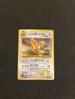 2025年最新】オニドリル ポケカの人気アイテム - メルカリ
