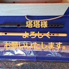はししゅしゅしょ　能管　中古　美品 楽天市場】笛 能管の通販
