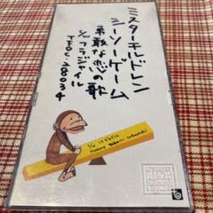 Mr.Children シーソーゲーム 勇敢な恋の歌 フラジャイル DOREMI