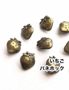 10組❤️いちごバネホック❤️レザークラフト