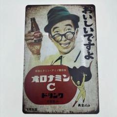 2025年最新】看板 オロナミンcの人気アイテム - メルカリ