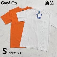 新品　Good On グッドオン　ポケットTシャツ　無地　コットン100％　2枚
