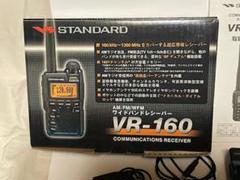 STANDARD VR-160 受信機 VR-160・広帯域受信機の詳細説明・アロックス