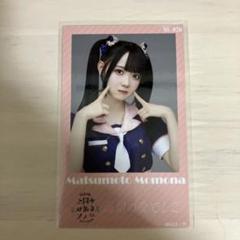 2025年最新】松本ももなの人気アイテム - メルカリ