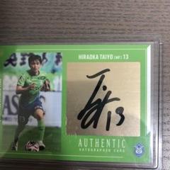 ラストナンバー 2022 Jリーグ 湘南ベルマーレ 平岡大陽 直筆