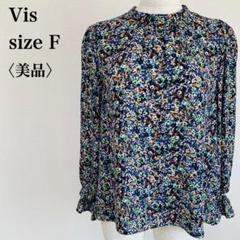 美品 Vis ビス 花柄ブラウス F 大人 フェアリーグランジ 森ガール