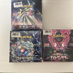 ステラミラクル 未来の一閃 ナイトワンダラー ポケセンオンライン シュリンク付き