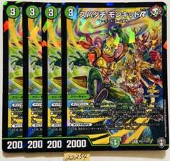 デュエマ THE CLOVER PRAIRIE パギャラダイダ始丸 ゴールドレア
