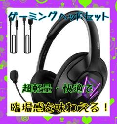 ⚡週末セール開催中❗ゲーミングヘッドセット ノイズキャンセリング マイク付✨