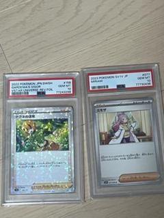 バラ売り可PSA10ナタネの活気 ミモザ