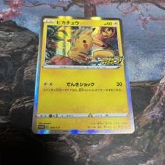 ポケモンカード　メス　ピカチュウ　プロモ