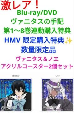 ヴァニタスの手記　購入特典ポストカード＆ペーパー＆カード ヴァニタスの手記 購入特典ポストカード＆ペーパー＆カード