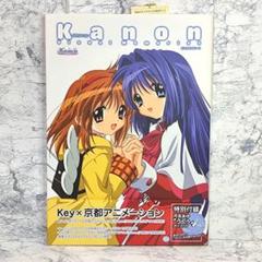 【CD未開封】 Kanon Visual memories ビジュアルメモリーズ