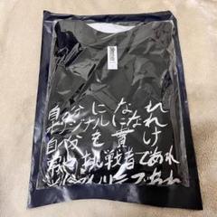 【新品未使用】もこう マイノリティTシャツ Lサイズ レアグッズ 配信者グッズ もこう 限定グッズ 「マイノリティTシャツ」 Lサイズ / tシャツ