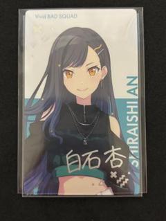 2025年最新】白石杏 エピカ bnwの人気アイテム - メルカリ