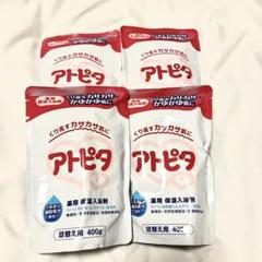 【4袋セット】アトピタ 薬用 保湿入浴剤 詰替え用 400g 日本製