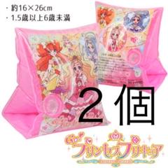 新品 プリンセスプリキュア アームリング 2個