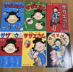 漫画サザエさん21巻￼セット 21冊セット】漫画 サザエさん 姉妹社 : ブックマーケット富山