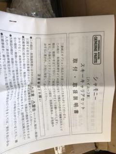 デリカスペースギア用ベースキャリア&スキーアタッチメント