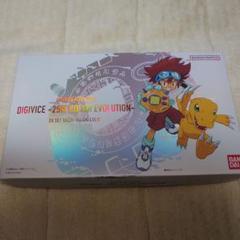 2025年最新】デジヴァイス 25th 未開封の人気アイテム - メルカリ