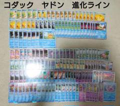 ポケモンカード コダック ヤドン DP ヤドラン ヤドキング ずっこけヘッド ポケモンカード コダック ヤドン DP ヤドラン ヤドキング