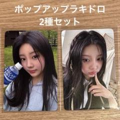 illit ウォンヒ bomb ポップアップ 限定 ぬいぐるみ トレカ セット illit ウォンヒ bomb ポップアップ 限定 ぬいぐるみ トレカ