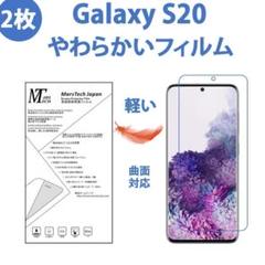 d031匿名発送ハイドロジェル Galaxy S20保護フィルム全面対応