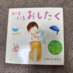 のぶみ絵本28冊セット！ 2025年最新】絵本のぶみの人気アイテム - メルカリ