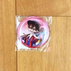 地縛少年花子くん　くじ引き堂　花子くん　缶バッジ　オンライン　くじ