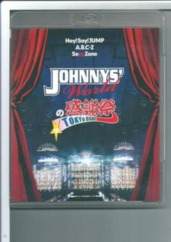 Amazon.co.jp: JOHNNYS' Worldの感謝祭 in TOKYO DOME [DVD