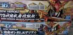 新品未開封2種セット　隠密ガンダムエアリアル&78代目武者頑駄無　SDガンダムのサムネイル