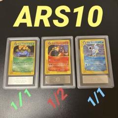 2025年最新】わるいリザードン ars10の人気アイテム - メルカリ