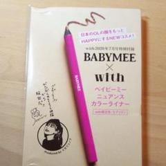 with7月号付録
