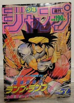 1991年32 週間少年ジャンプ 週刊少年ジャンプ1991年ー5号 袋とじ未開封 - メルカリ