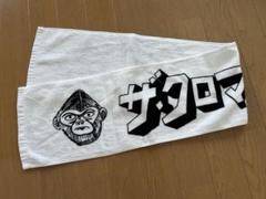 マフラータオル クロマニヨンズ グッズまとめ売り 美品】クロマニヨンズ マフラータオル - メルカリ