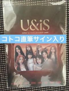 UNIS コトコ　直筆サイン入り会員証 UNIS コトコ 直筆サイン入り会員証 - メルカリ