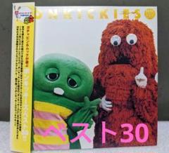 ポンキッキーズ ガチャピン＆ムックが選ぶ ベスト30 ○2枚組