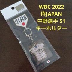 2025年最新】wbc キーホルダーの人気アイテム - メルカリ