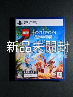 新品 PS5 LEGO ホライゾン アドベンチャー